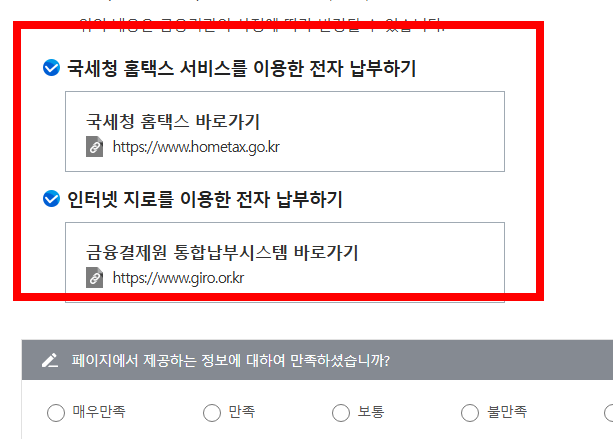 전자납부번호 납부방법 알아보기