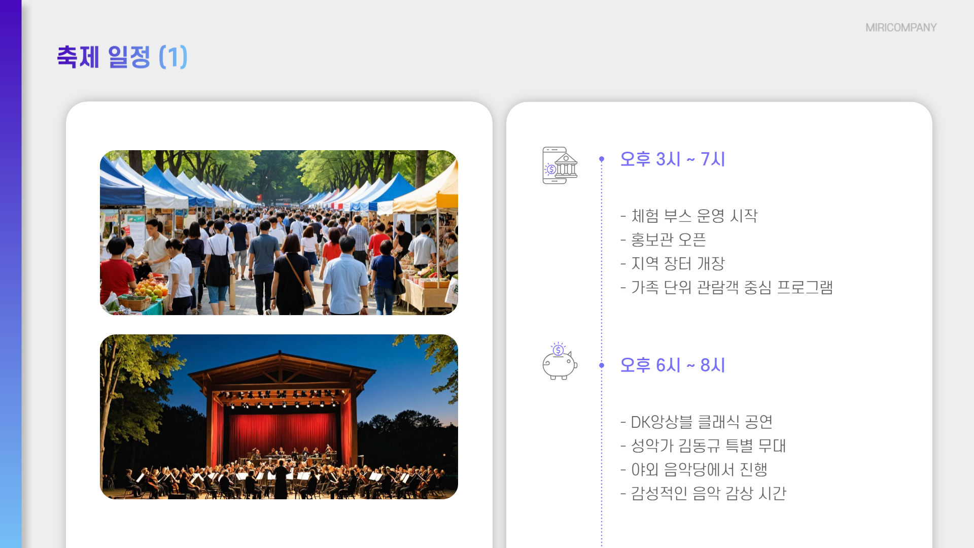 수원 만석공원 만석거 새빛축제