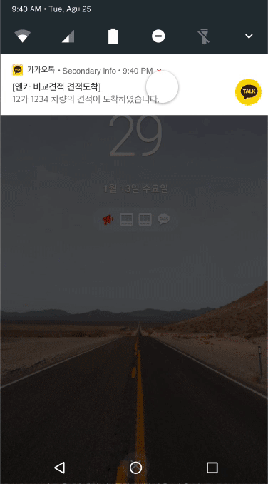 내차 시세조회 사이트 2. 엔카