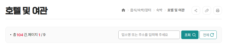 2회 예산 맥주페스티벌 예산 맥주축제 가는방법