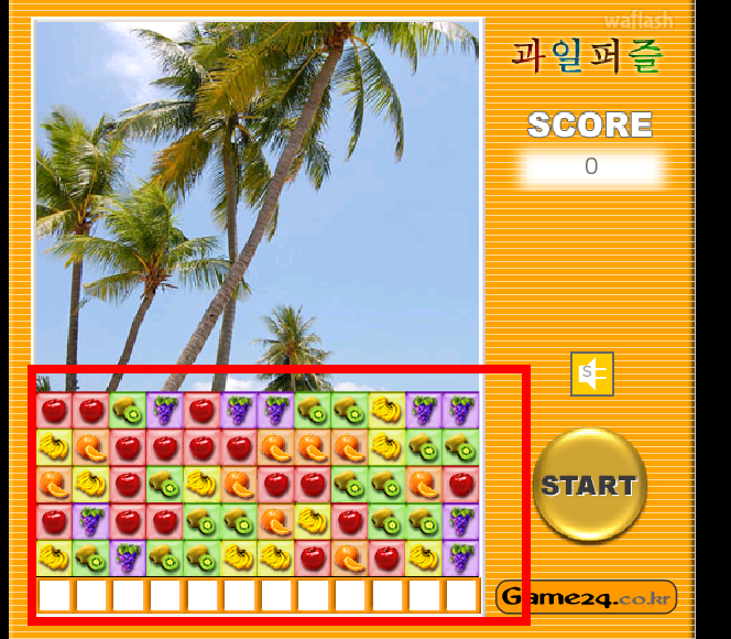 같은 과일그림 맞추기 게임 사이트
