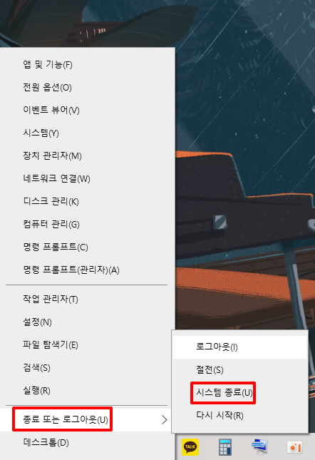 바탕화면에 시스템 종료 바로가기 만들기1