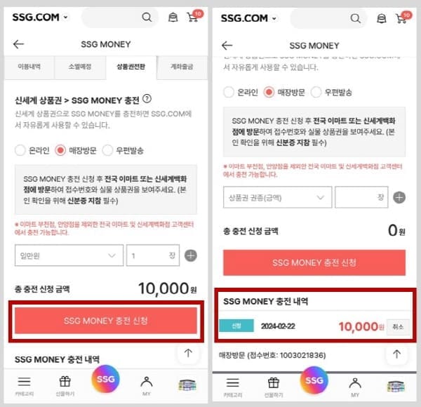 상품권전환하기