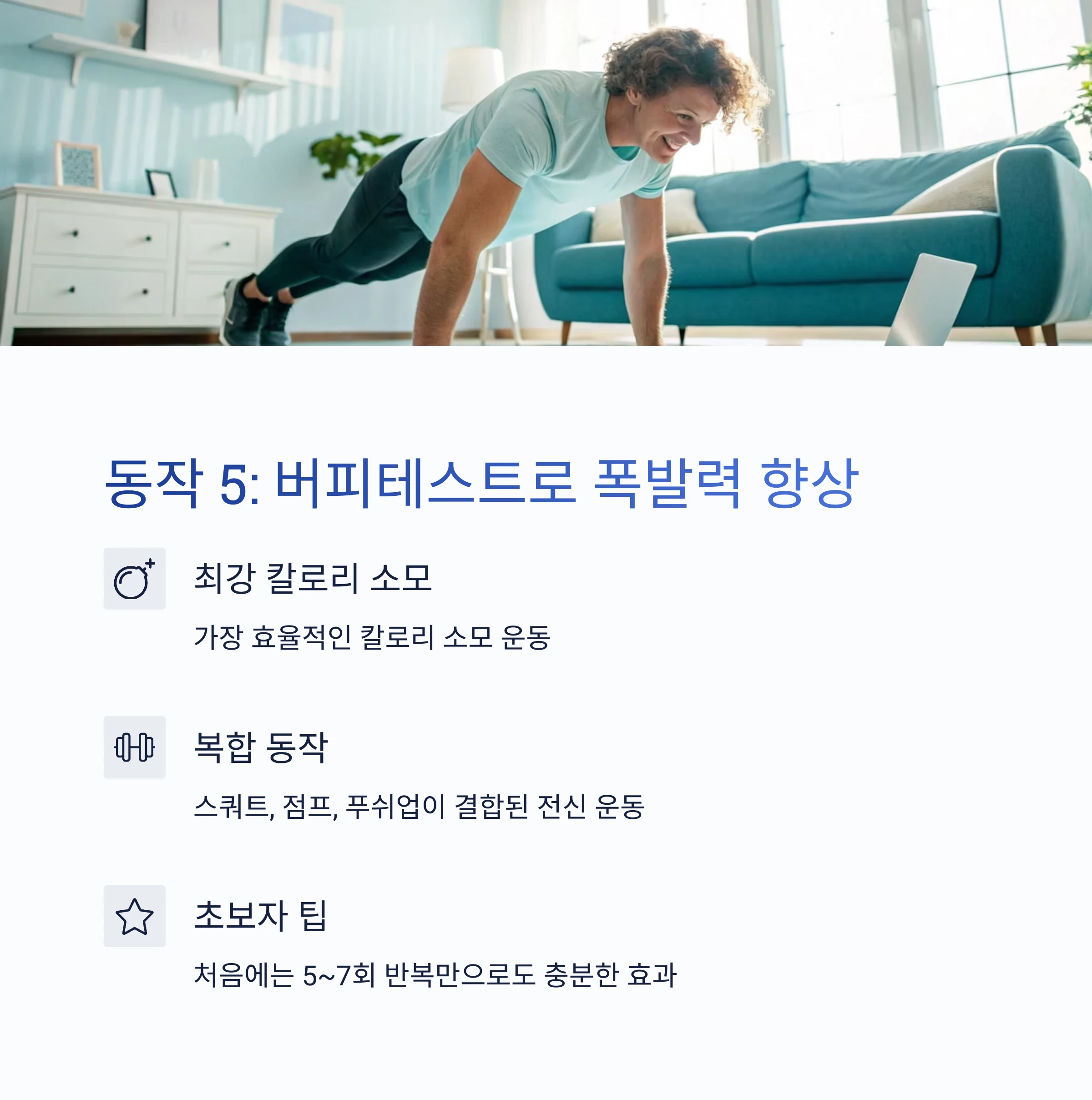 홈트레이닝