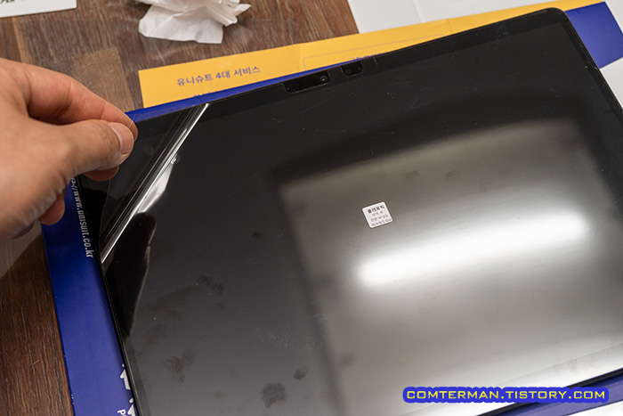 액정 보호 필름 외부 비닐 제거