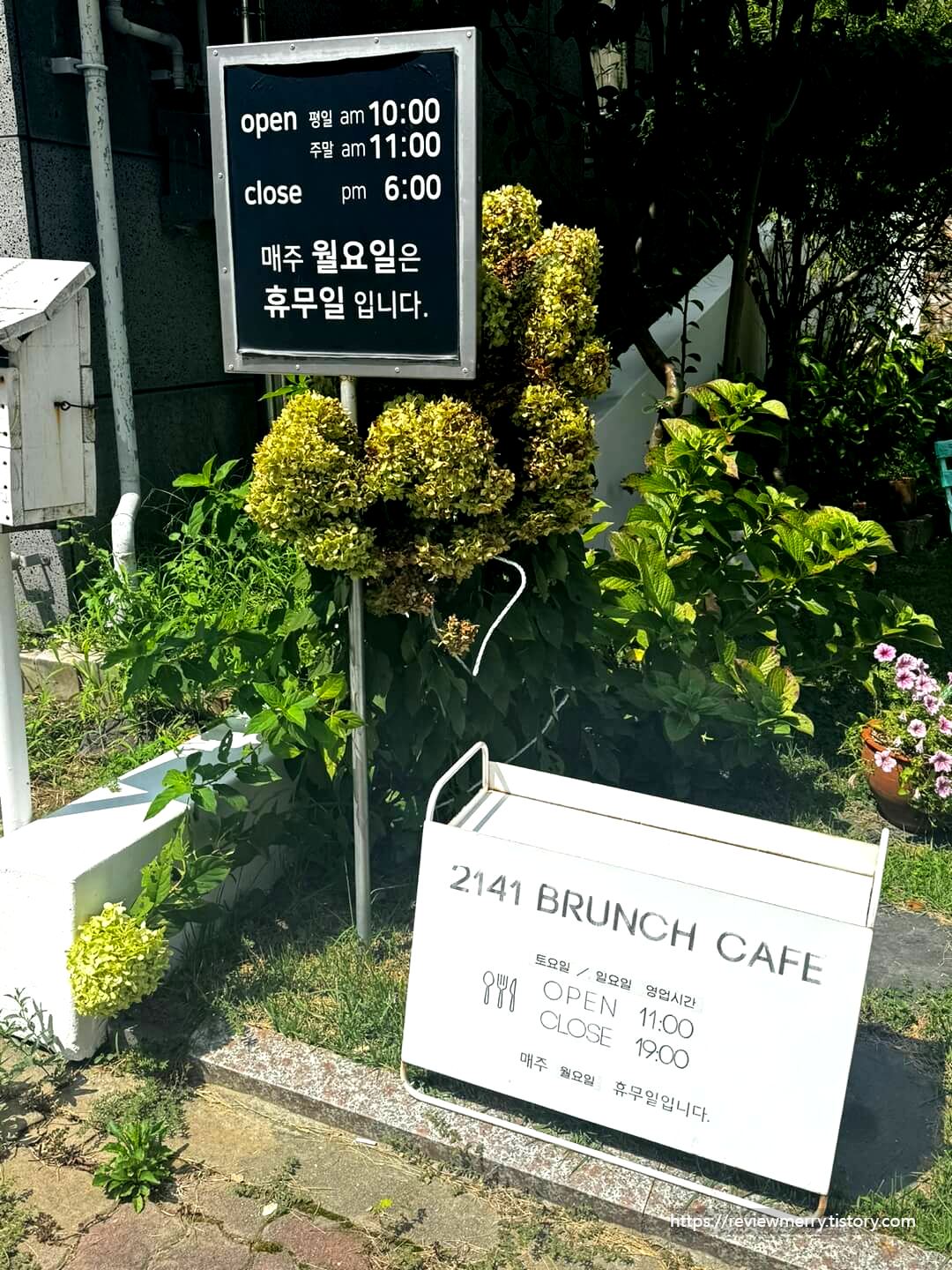 가게 앞 영업시간 간판