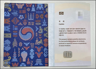 복수여권 전자 칩