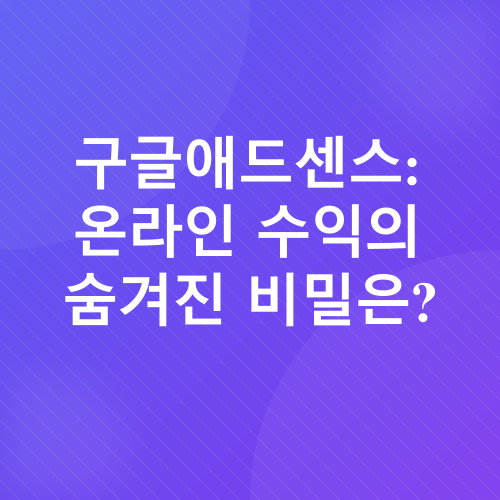 블로그 수익화_1
