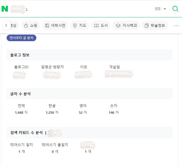 리뷰언즈 엔서포터