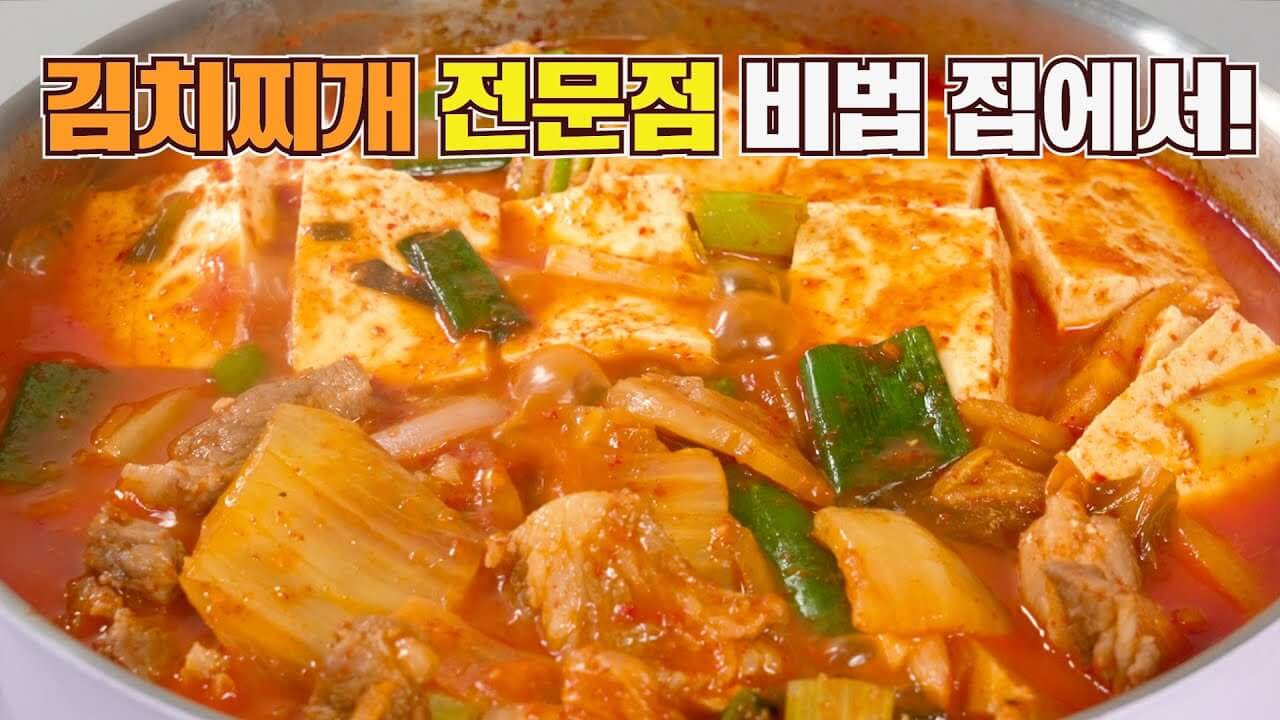 전통 김치&amp;#44; 집에서 즐기는 한국의 깊은 맛