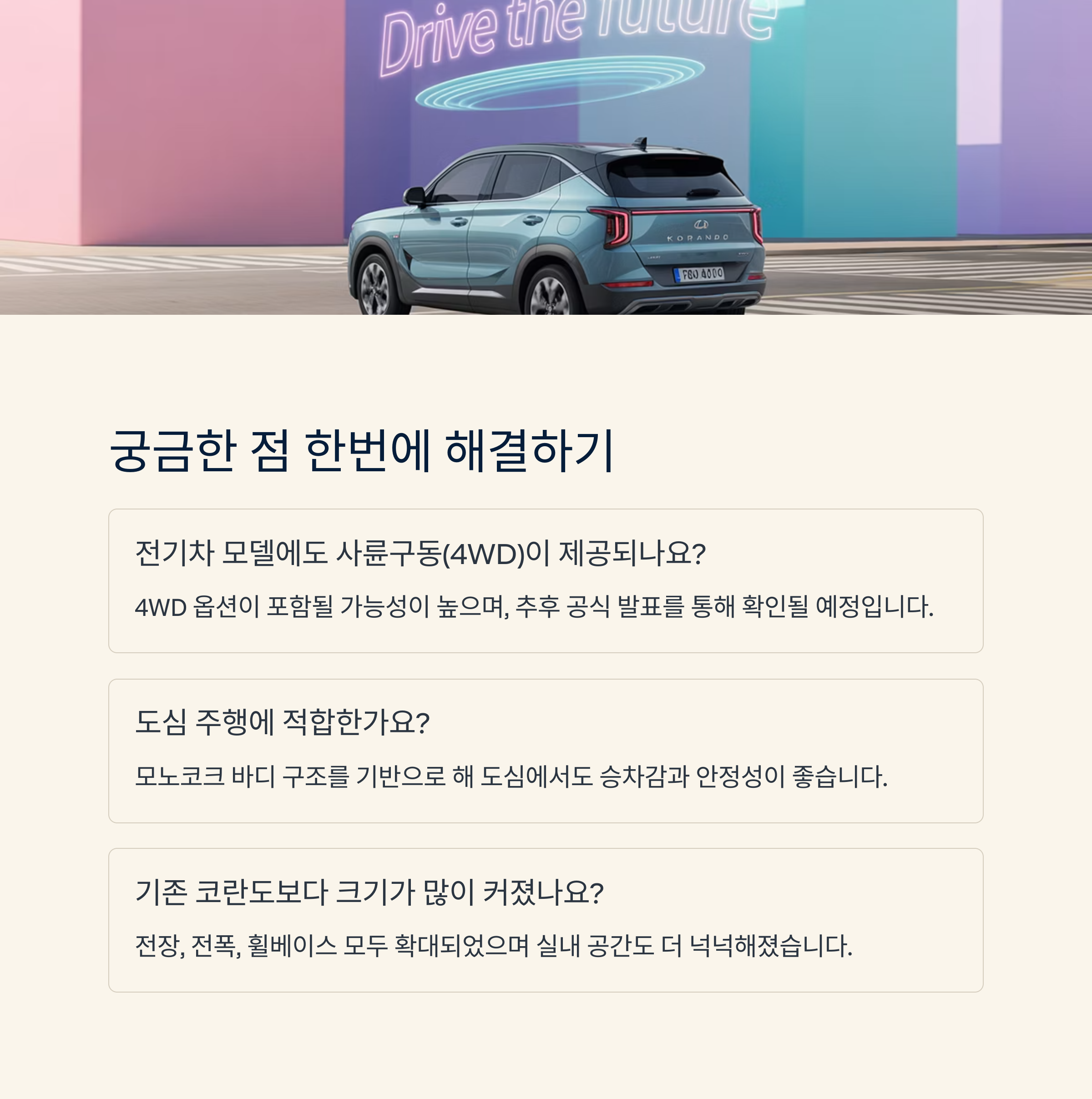 신형 코란도 KR10