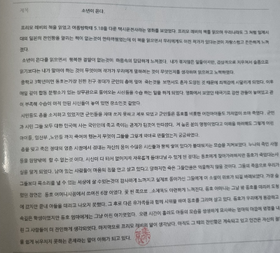 의과 대학을 준비 한 학생이 직접 쓴 독후감 사진이다.