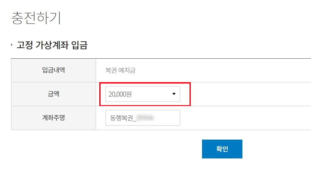 온라인로또구매6