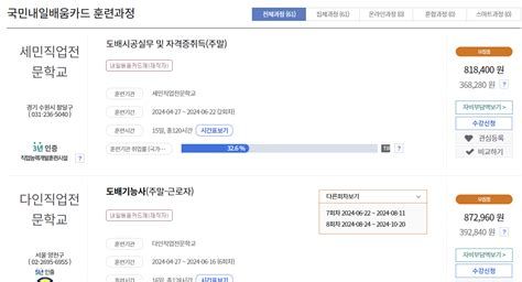 도배자격증
