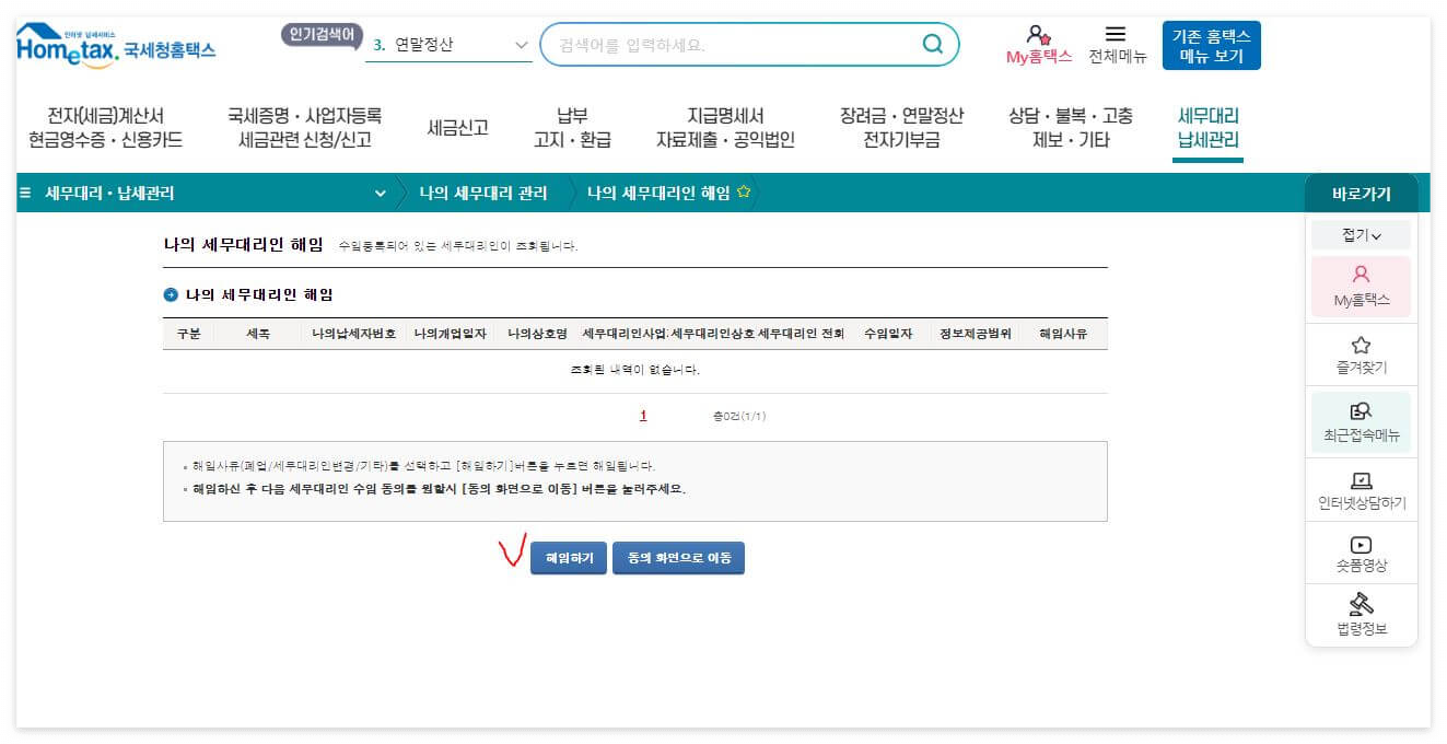 홈텍스 홈페이지