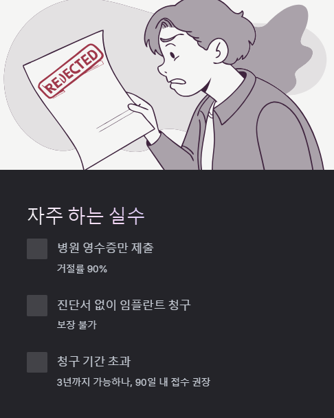 자주 하는 실수