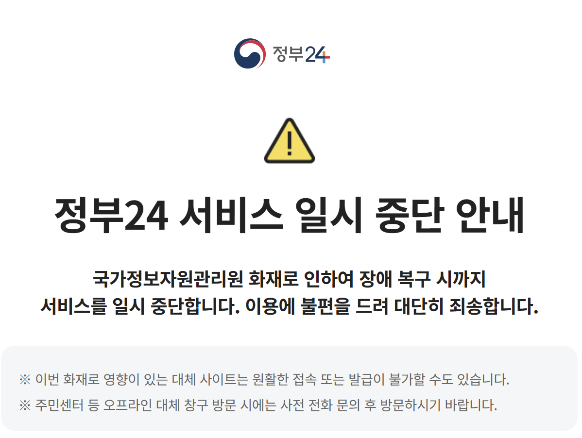 정부24 현재상황