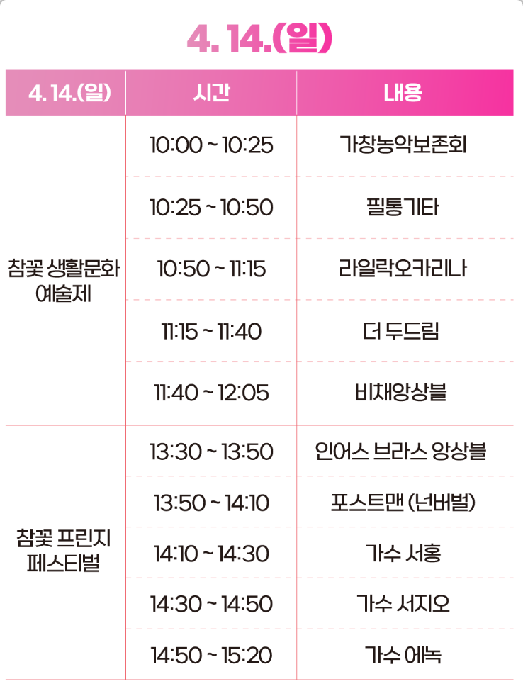 비슬산 참꽃축제