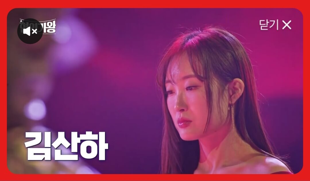 현역가왕출연진