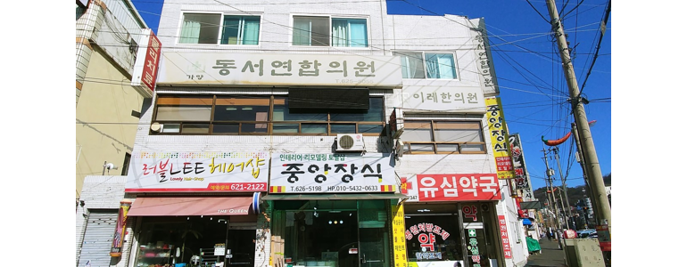 대전 동구 소아과
