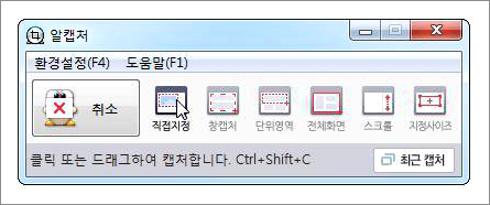 윈도우10 화면캡쳐