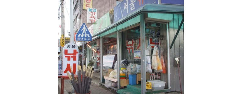 양평군 낚시용품