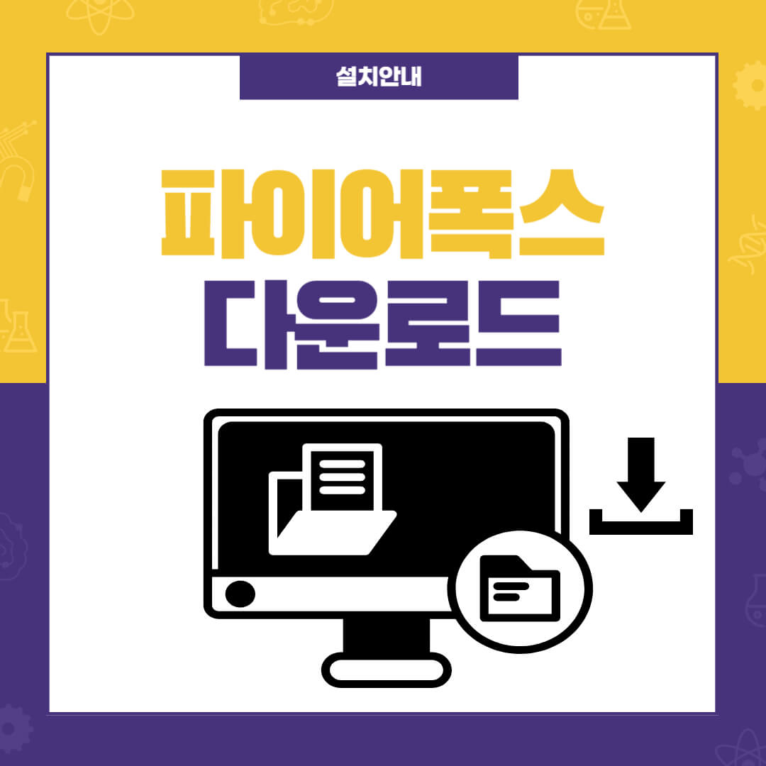 파이어폭스 다운로드