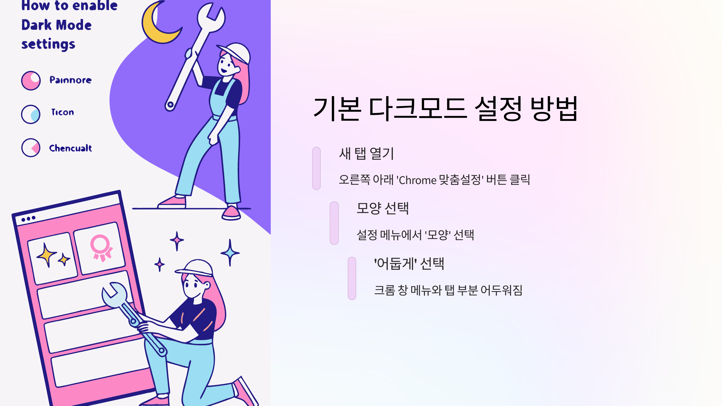기본다크모드