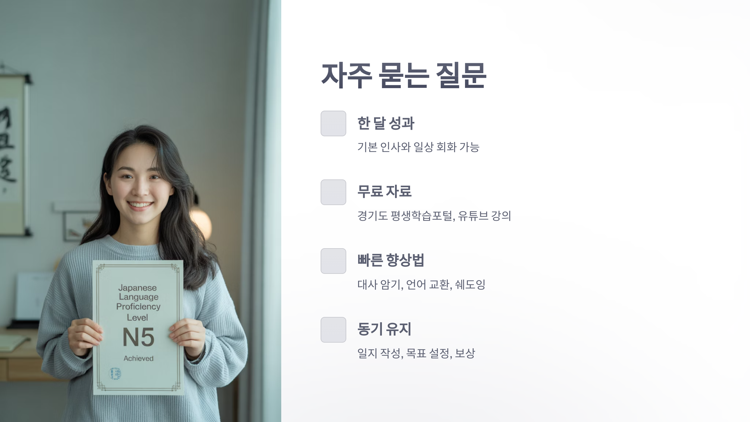 참조-일본어-한달-6