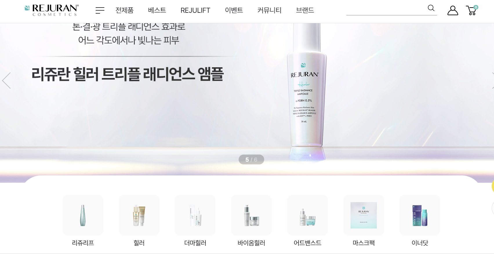 리쥬란 힐러 (Rejuran Healer)