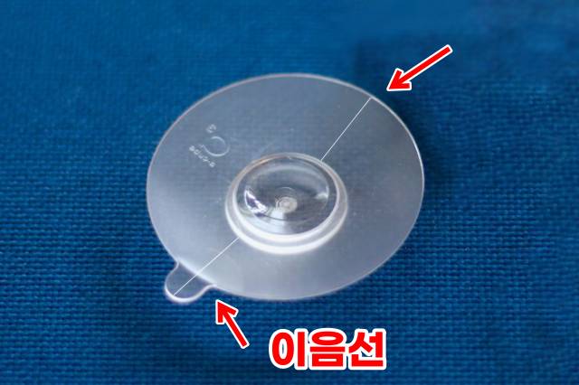 흡착판 잘 붙이기,흡착고무 붙이기,흡착고무 살리기