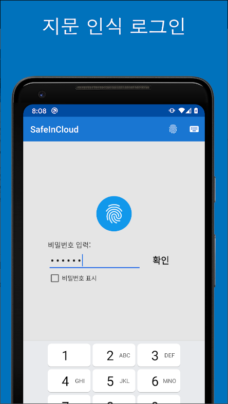 SafeInCloud, 비밀번호 관리자