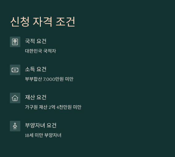 자녀장려금 신청 방법