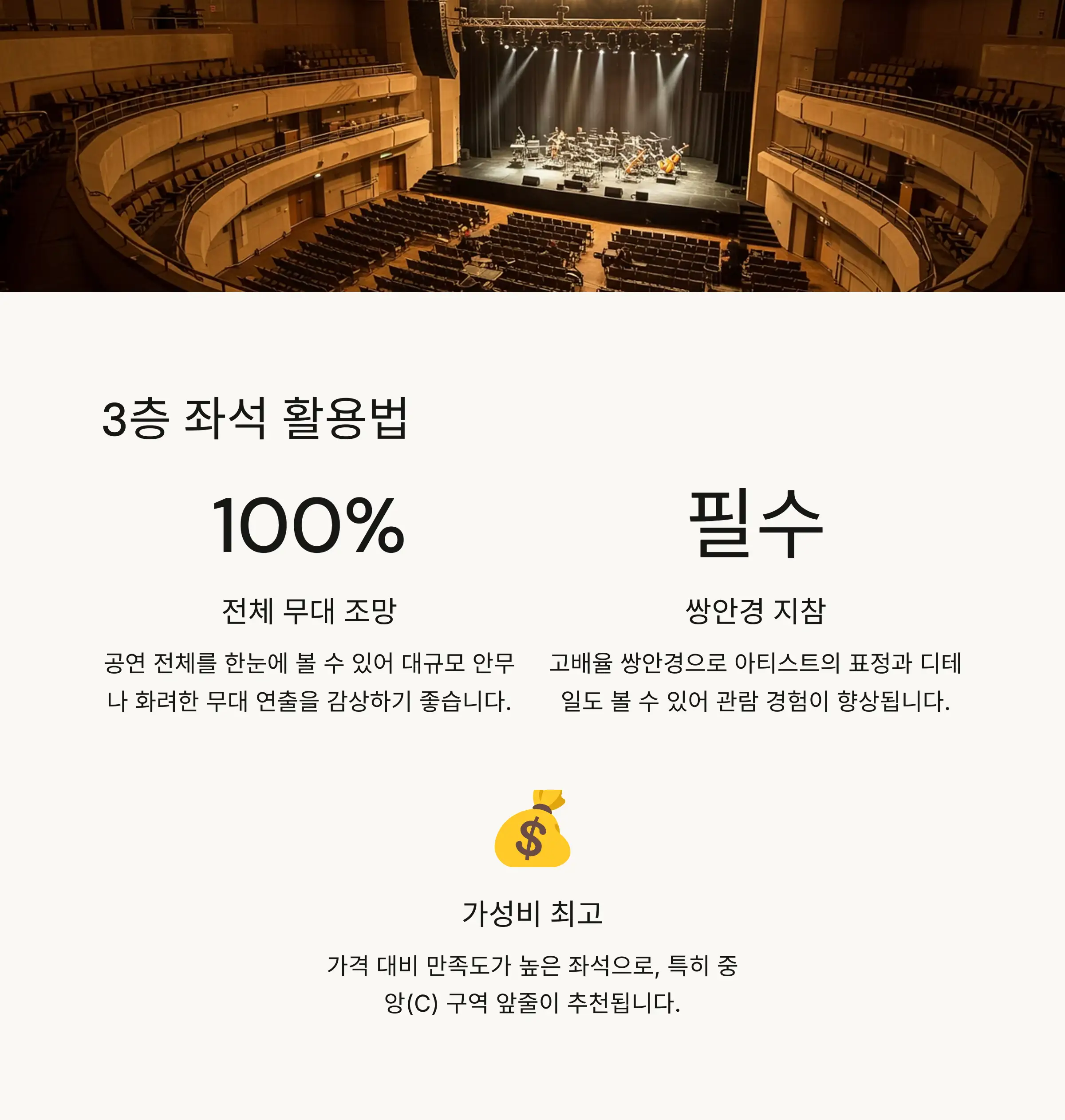 🎬 3층 좌석 시야 분석