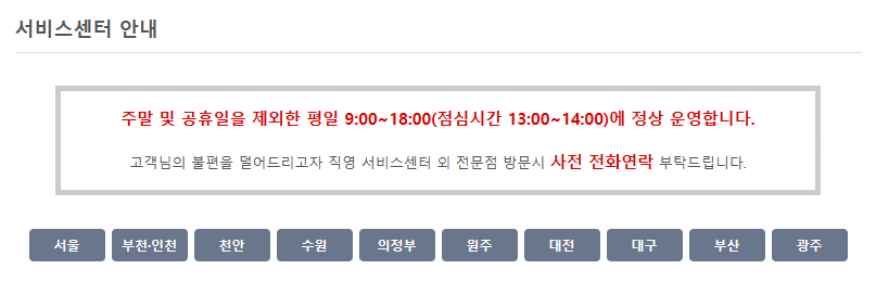 한일