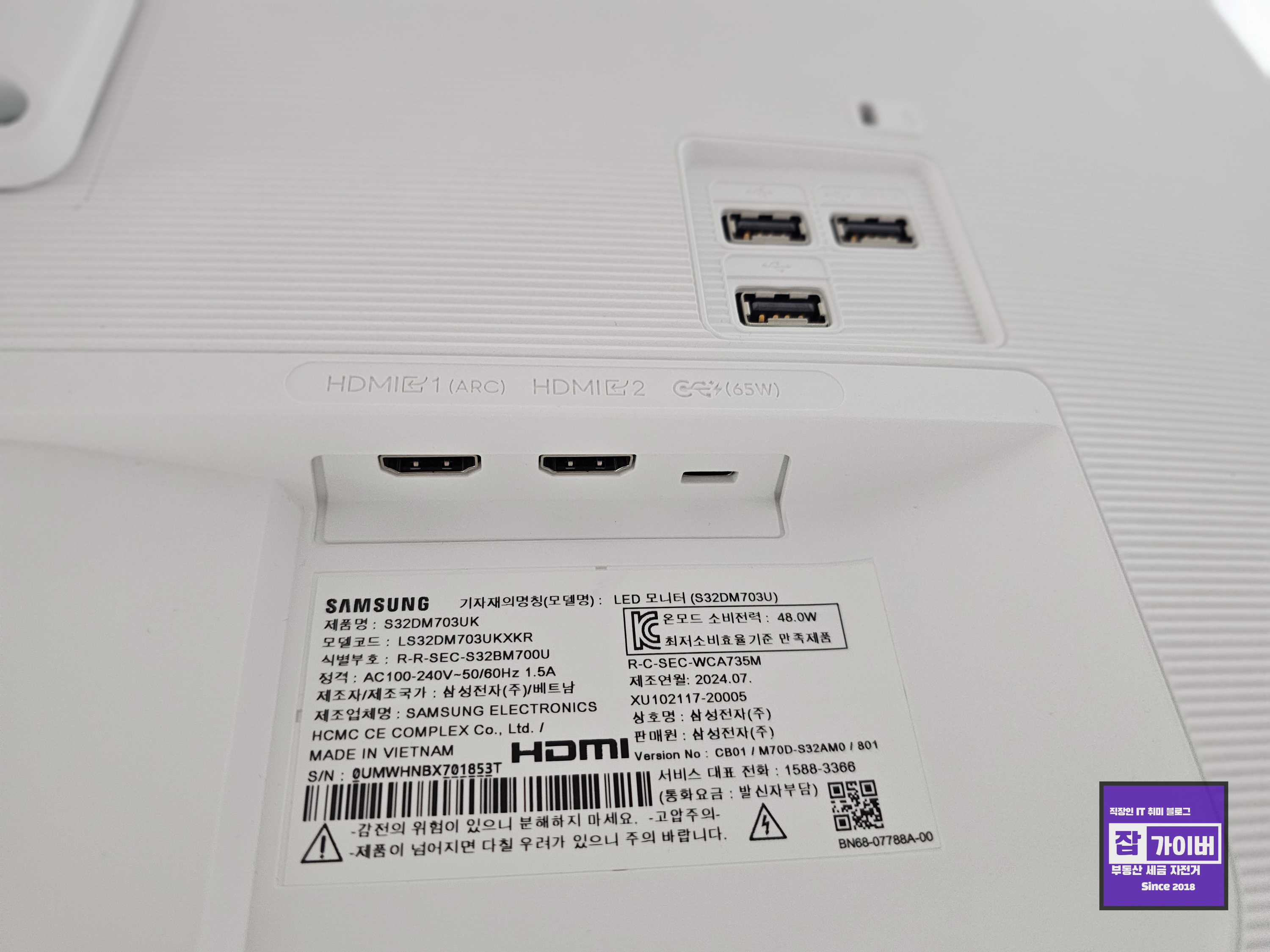 삼성 스마트모니터 M7 모델코드와 65W USB-C 연결 예시