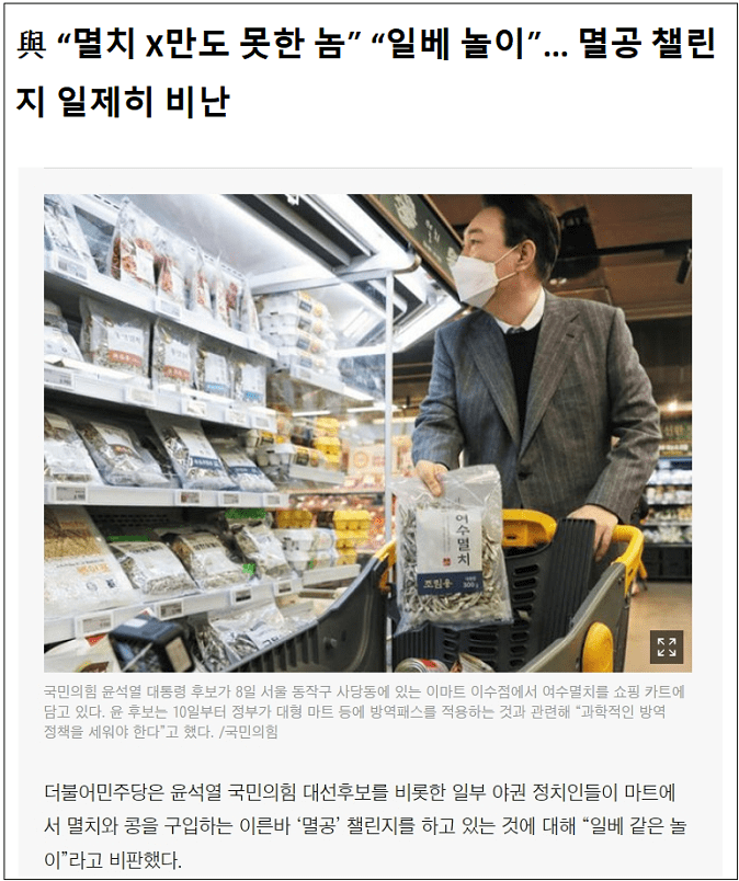 민주당 + 북한 vs 정용진...이게 나라냐?