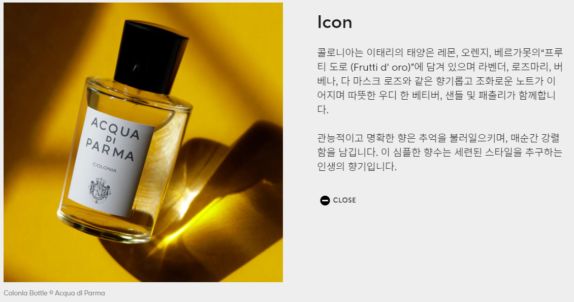 아쿠아디파르마-향수-보틀