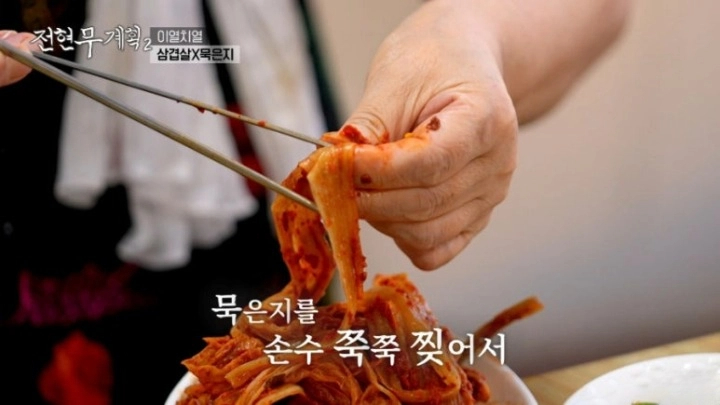 전현무계획2 제주 삼겹살 묵은지 진성식당 할머니 노포 등목