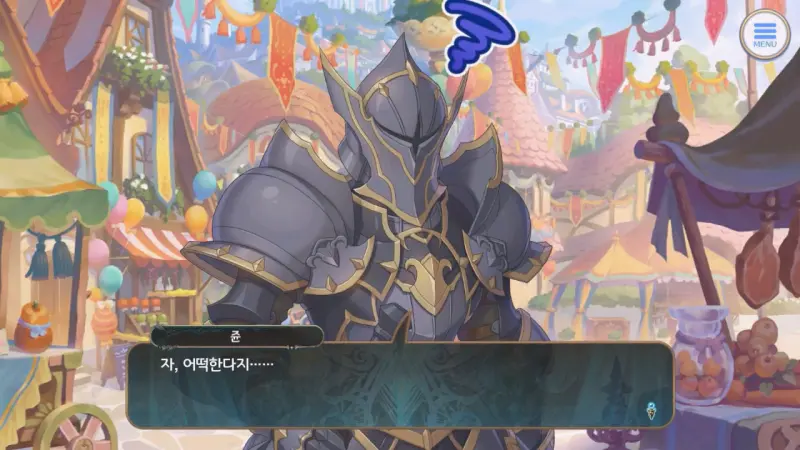 곤란한 쥰