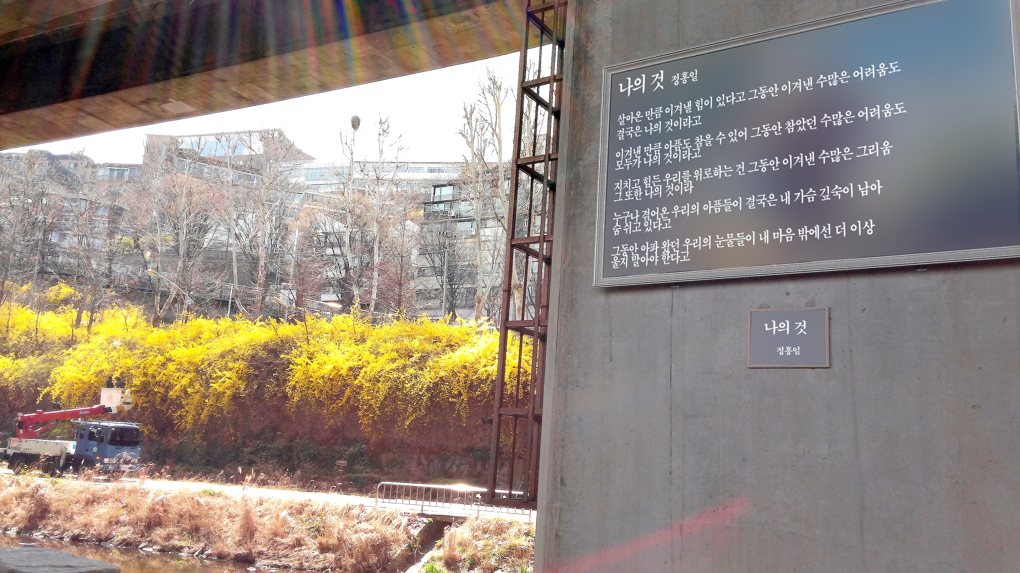 레드원(RedOne) 정홍일(JeongHongil)의 나의것