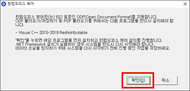Visual C++ 설치
