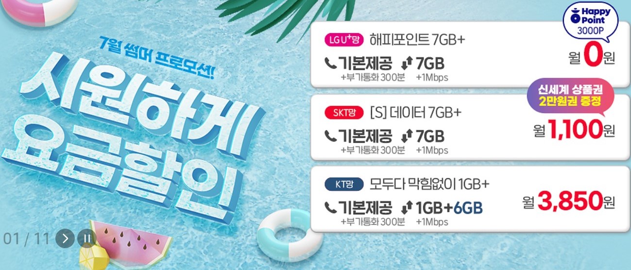 모빙-7월