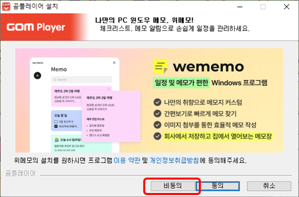 곰플레이어 다운로드 및 설치