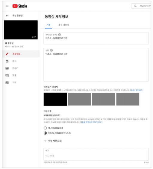 유튜브 라이브 스트리밍 하는 방법