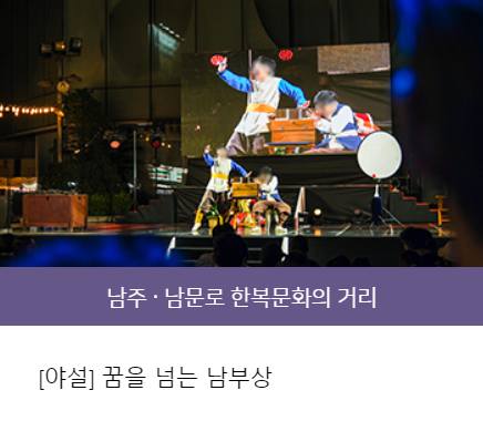 청주 문화재 야행