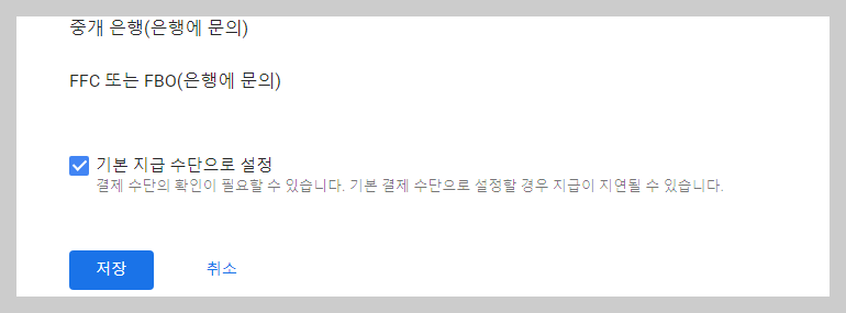 애드센스 지급보류 오류창 해결방법