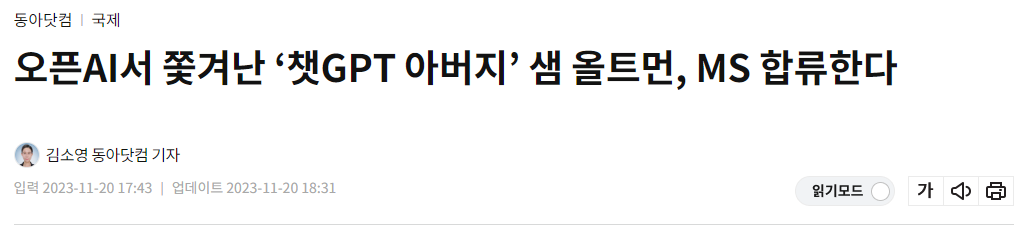 오픈AI, MS