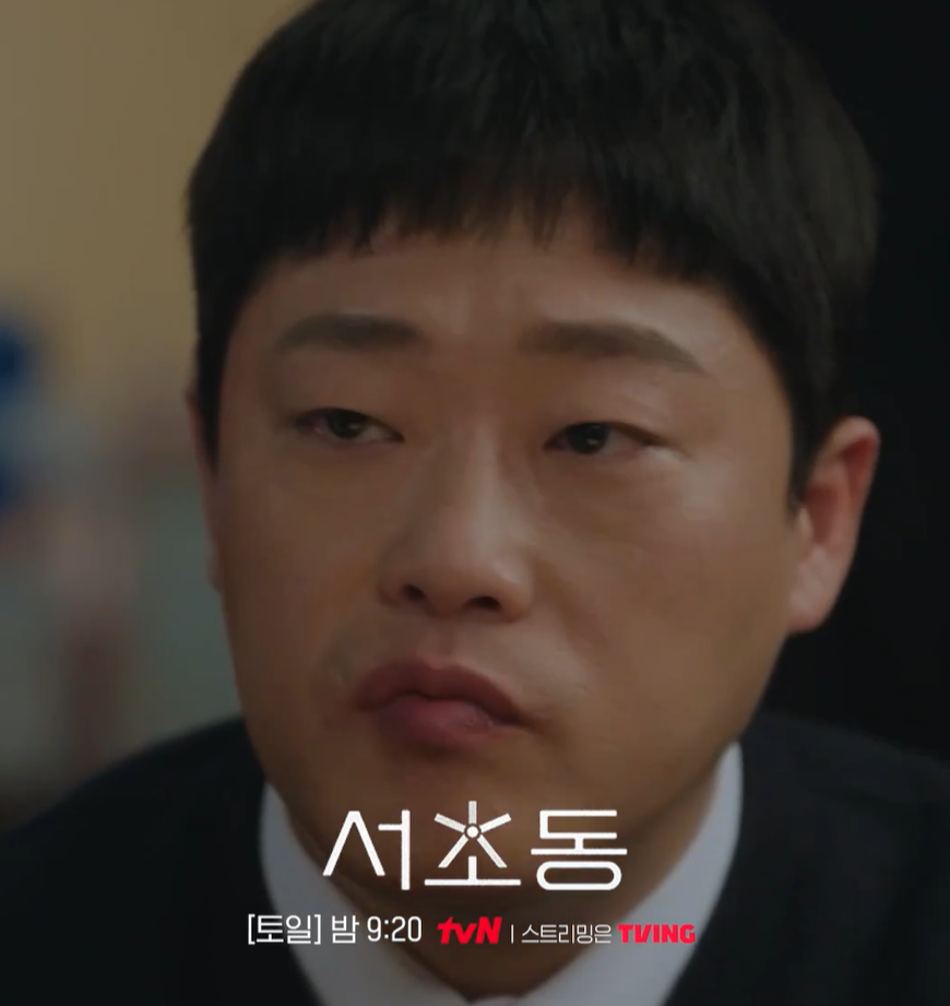 드라마 서초동 등장인물