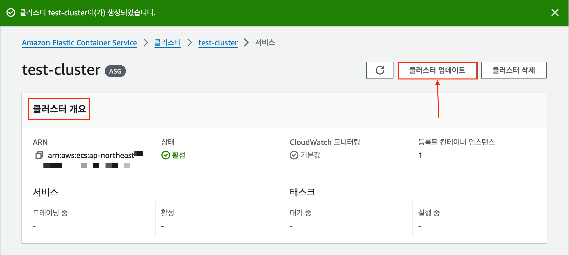 ECS클러스터와 EC2 연결 확인하기